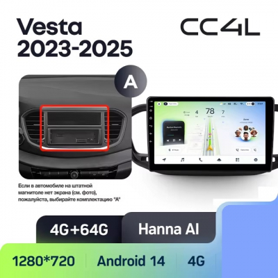 Teyes cc4L ��� Lada Vesta NG 2023-2026