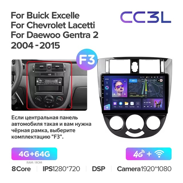 Teyes cc3L ��� Ravon Gentra