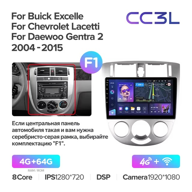 Teyes cc3L ��� Ravon Gentra