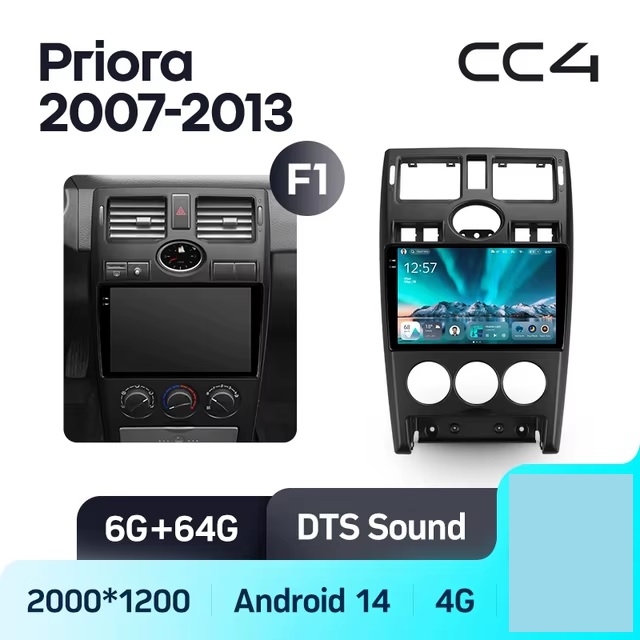 Teyes cc4 для Лада Приора 2007-2013 Teyes cc4 для Лада Приора 2007-2013