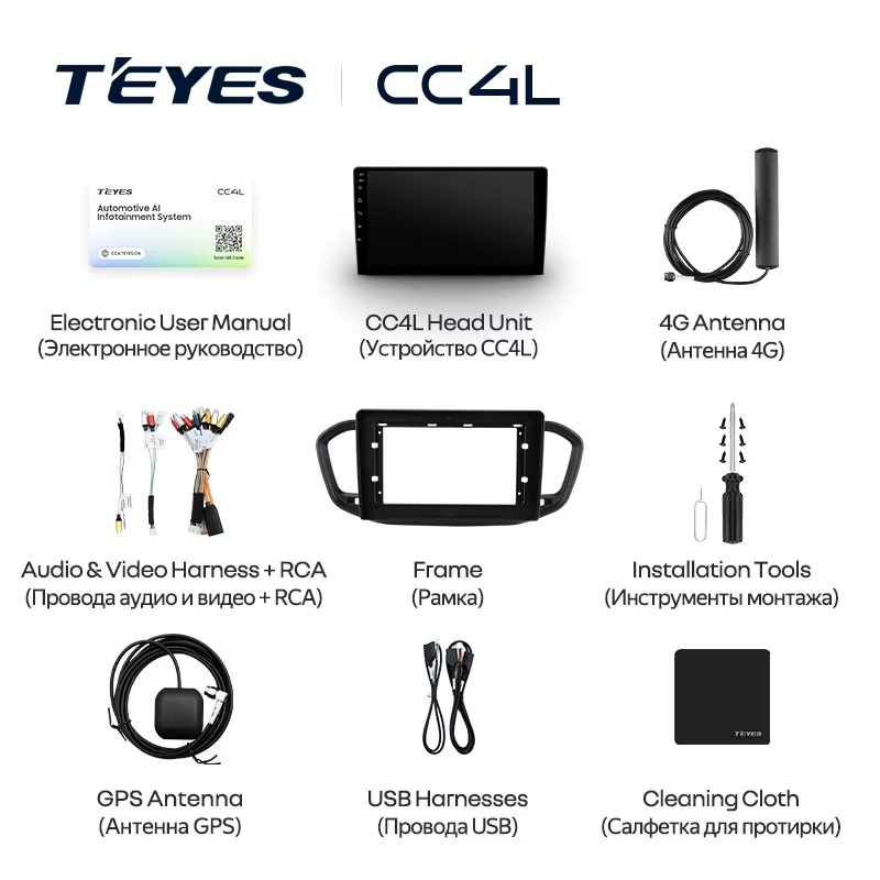 Teyes cc4L для Lada Vesta NG 2023-2026 Teyes cc4L для Lada Vesta NG 2023-2026