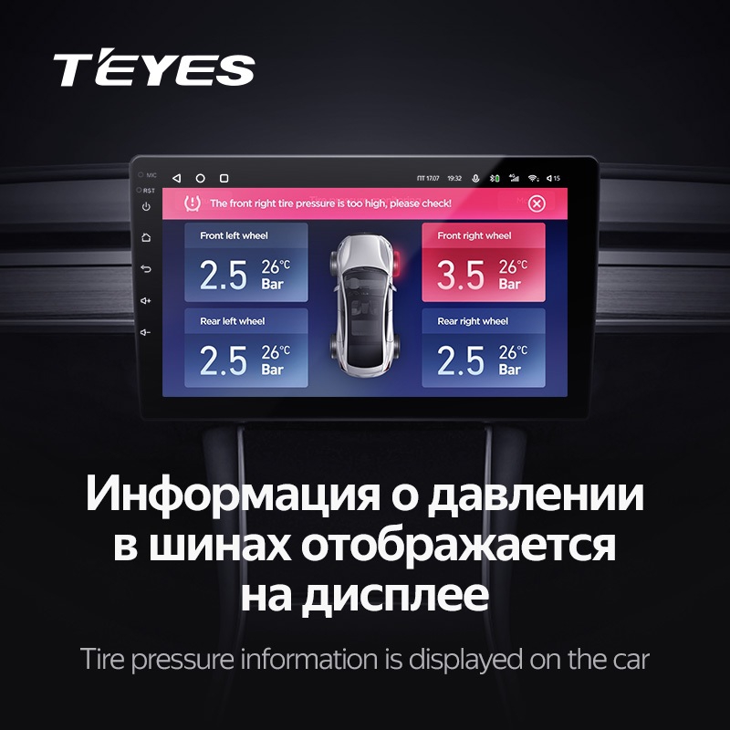 Teyes ������� �������� � ����� TPMS