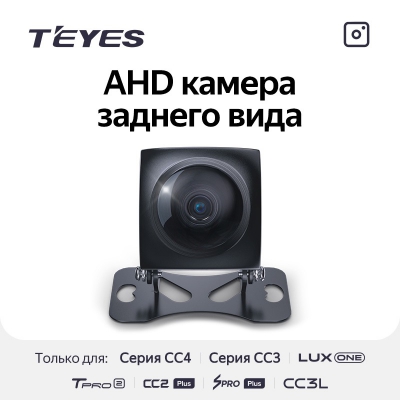 Teyes ������ ������� ���� AHD