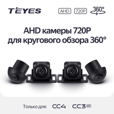 Teyes �������� ����� 720P
