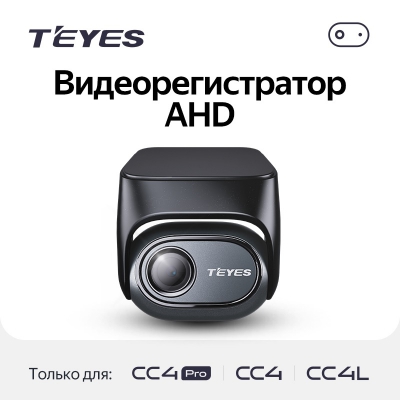 Teyes ����������� AHD