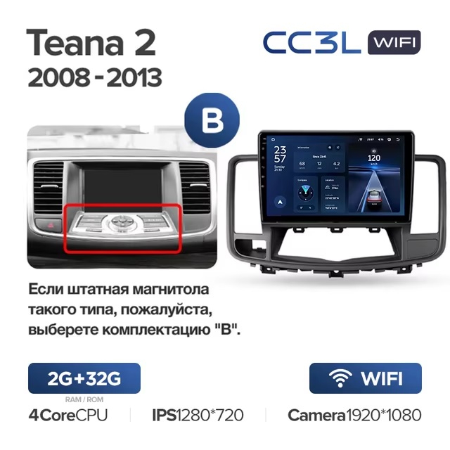 Teyes cc3L WiFi ��� Nissan Teana 2008-2013