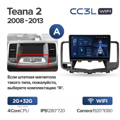 Teyes cc3L WiFi ��� Nissan Teana 2008-2013