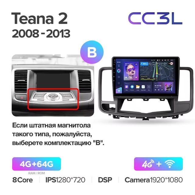 Teyes cc3L ��� Nissan Teana 2008-2013